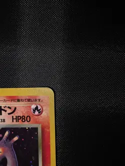 1997 Pokemon Dark Charizard #No.006 Japanese Holo - Image 3