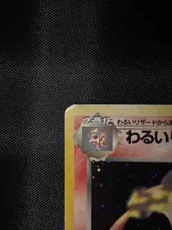 1997 Pokemon Dark Charizard #No.006 Japanese Holo - Image 4