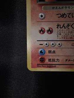 1997 Pokemon Dark Charizard #No.006 Japanese Holo - Image 5
