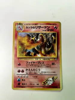 Blaine's Charizard No 006 Pokemon Card Japanese Vintage Holo Pocket Monsters - Image 1
