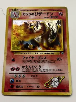 Blaine's Charizard No 006 Pokemon Card Japanese Vintage Holo Pocket Monsters - Image 2