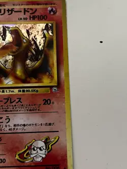 Blaine's Charizard No 006 Pokemon Card Japanese Vintage Holo Pocket Monsters - Image 3