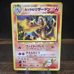 Japanese Blaine's Charizard No. 006 Gym Challenge Holo Rare Pokemon Card Swirl - Image 1