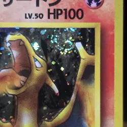 Japanese Blaine's Charizard No. 006 Gym Challenge Holo Rare Pokemon Card Swirl - Image 2