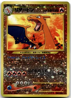 Charizard NO. 006 Holo Promo Neo Premium File 2 Pokemon Japanese Lightly Played - Image 2