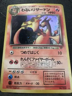 1997 Pokemon Japanese Team Rocket Dark Charizard Holo No.006 Rare Vintage Raw - Image 2