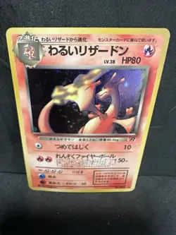 1997 Pokemon Japanese Team Rocket Dark Charizard Holo No.006 Rare Vintage Raw - Image 3