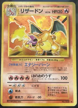 Pokemon Charizard No. 006 Holo Base Set Japanese -Near Mint 💎 - Image 1