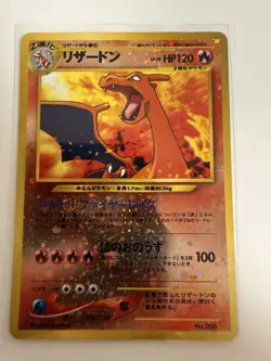 Charizard NO. 006 Holo Promo Pokemon Japanese MP - Image 1