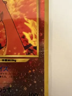 Charizard NO. 006 Holo Promo Pokemon Japanese MP - Image 2