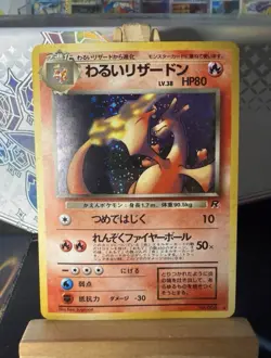 Pokemon Dark Charizard No. 006 Team Rocket Japanese Holo Rare - Image 1