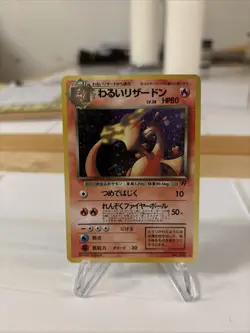 Dark Charizard Japanese No.006 Team Rocket Pokemon TCG Holo 1997 Old Back - Image 1
