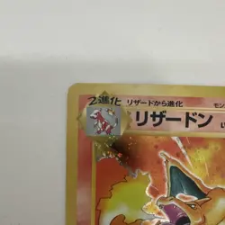 The Pokemon Company Charizard Holo Rare No.006 Japanese Expansion Pack 1996 - Image 3