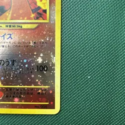 Charizard No 006 Promo Japanese Neo Premium File 2 Reverse Holo Pokemon mint - Image 4