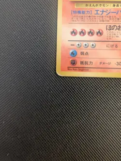 Charizard No.006 Japanese CD Promo Holo Pokemon Card 1998 - MP- - Image 2
