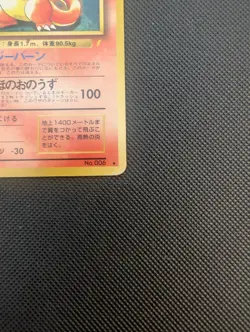 Charizard No.006 Japanese CD Promo Holo Pokemon Card 1998 - MP- - Image 3