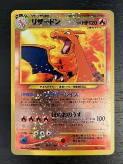 Charizard No 006 Promo Japanese Neo Premium File 2 Reverse Holo Pokemon mint - Image 1