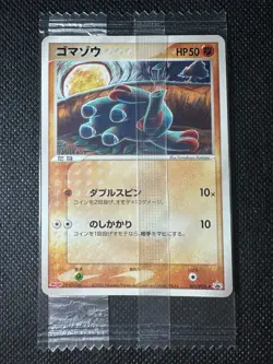 Pokemon Japanese Phanpy 071/PCG-P Meiji Promo Sealed - Image 1