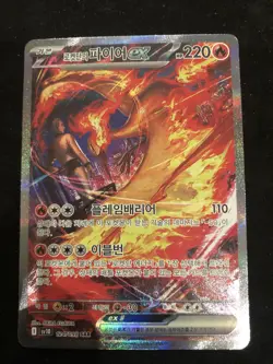 Team Rocket's Moltres ex SAR 124/098 SV10 Glory of Team Rocket Pokemon Korean - Image 1