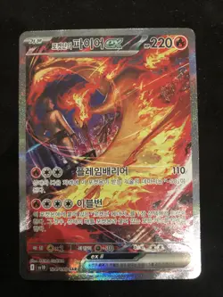 Team Rocket's Moltres ex SAR 124/098 SV10 Glory of Team Rocket Pokemon Korean - Image 2