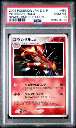 2006 Pokemon Jpn D&P Space-Time Creation Infernape Holo PSA Gem Mint 10 - Image 1