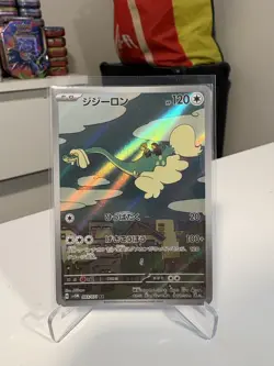 Drampa 083/071 Art Rare SV5M Cyber Judge Pokemon Japanese LVP - Image 1