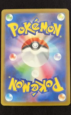 Drampa AR Japanese Art Rare Pokemon 083/071 SV5M Cyber Judge Scarlet & Violet - Image 2