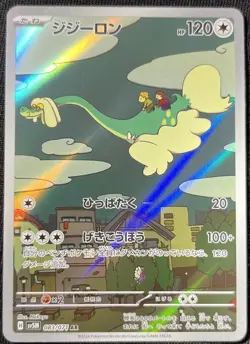 Drampa AR Japanese Art Rare Pokemon 083/071 SV5M Cyber Judge Scarlet & Violet - Image 3