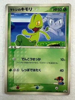 Pokemon Japanese Ash's Treecko 036/ADV-P Promo HP TCG - Image 1