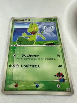 Pokemon Japanese Ash's Treecko 036/ADV-P Promo HP TCG - Image 4