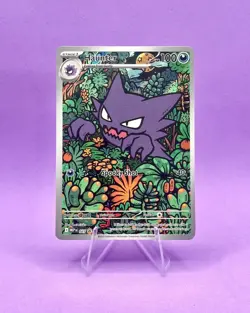 Haunter 027 Mega Evolution Black Star Promo Illustration Rare Pokemon Card NM - Image 1