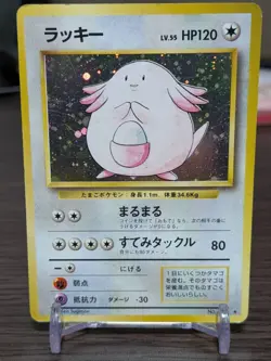 Pokemon Card Japanese【Chansey】No.113 Base Set Holo Rare Old Back Nintendo - Image 1