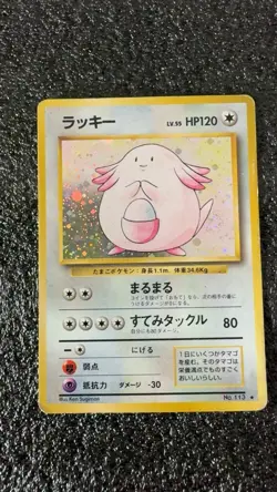 Chansey Holo No.113 Japanese Base Set Pokemon Card Rare 1996 - Big Fart Swirl - Image 1