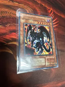 WJ-01 - Yugioh - Japanese - Archfiend of Gilfer - Ultra - Image 1
