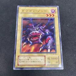 yugioh Dragon Zombie B3-09 normal japnese - Image 1