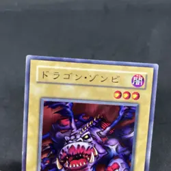 yugioh Dragon Zombie B3-09 normal japnese - Image 3
