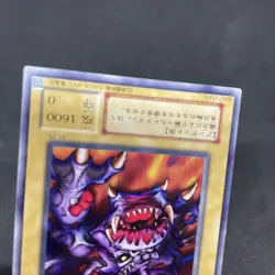 yugioh Dragon Zombie B3-09 normal japnese - Image 4