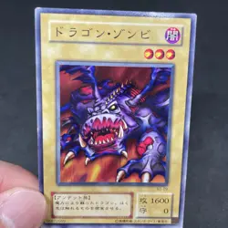 yugioh Dragon Zombie B3-09 normal japnese - Image 5