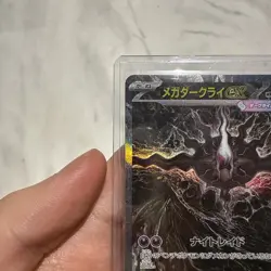 Mega Darkrai ex SAR 114/081 M5 Abyss Eye Pokemon Card Japanese 2026 NM - Image 3