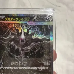 Mega Darkrai ex SAR 114/081 M5 Abyss Eye Pokemon Card Japanese 2026 NM - Image 4