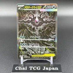 Mega Darkrai ex SAR 114/081 M5 Abyss Eye Pokemon Card Japanese 2026 NM - Image 2