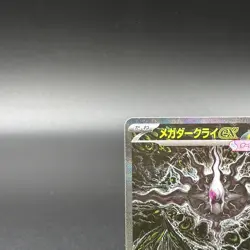 Mega Darkrai ex SAR 114/081 M5 Abyss Eye Pokemon Card Japanese 2026 NM - Image 3