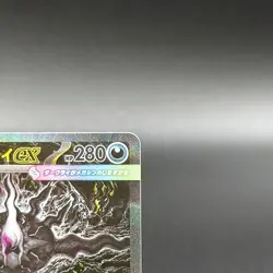 Mega Darkrai ex SAR 114/081 M5 Abyss Eye Pokemon Card Japanese 2026 NM - Image 4