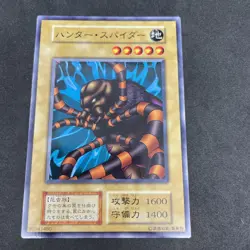 yugioh Hunter Spider Vol.4 normal japnese - Image 1