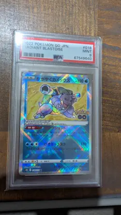 PSA 9 Radiant Blastoise 018/071 Pokemon Go Shiny Holo Rare Japanese POKEMON - Image 1