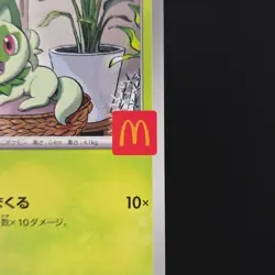 Pokemon TCG Card Sprigatito 017/M-P McDonald's Promo MEGA *Japanese* - NM - Image 3