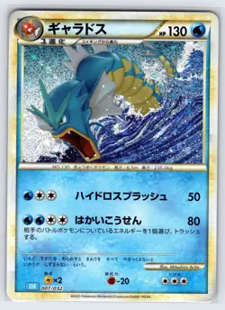 Gyarados 007/032 CLK 2023 Japanese Pokemon Card Classic Collection Exclusive - Image 1