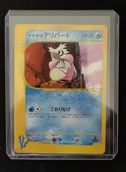 Pryce's Delibird 045/141 1st Edition VS Series Pokemon Card Game Japanese✨ - Image 4
