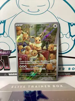 Pokemon Eevee Art Rare Holo Card 078/066 SV5a Crimson Haze Japanese TCG - Image 1