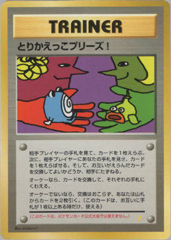 Trade Please! | Promo | Vintage Pokemon Card | Japanese - Image 1